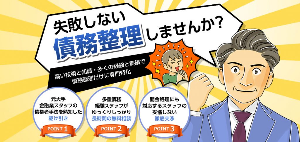 シン・イストワール法律事務所は大丈夫?悪い口コミや評判について