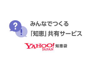 借金返済,ヤフー知恵袋,知恵袋,債務整理,生活保護,返済できない